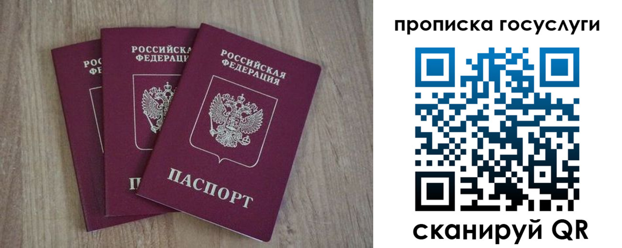 временная регистрация законно в Ряжске