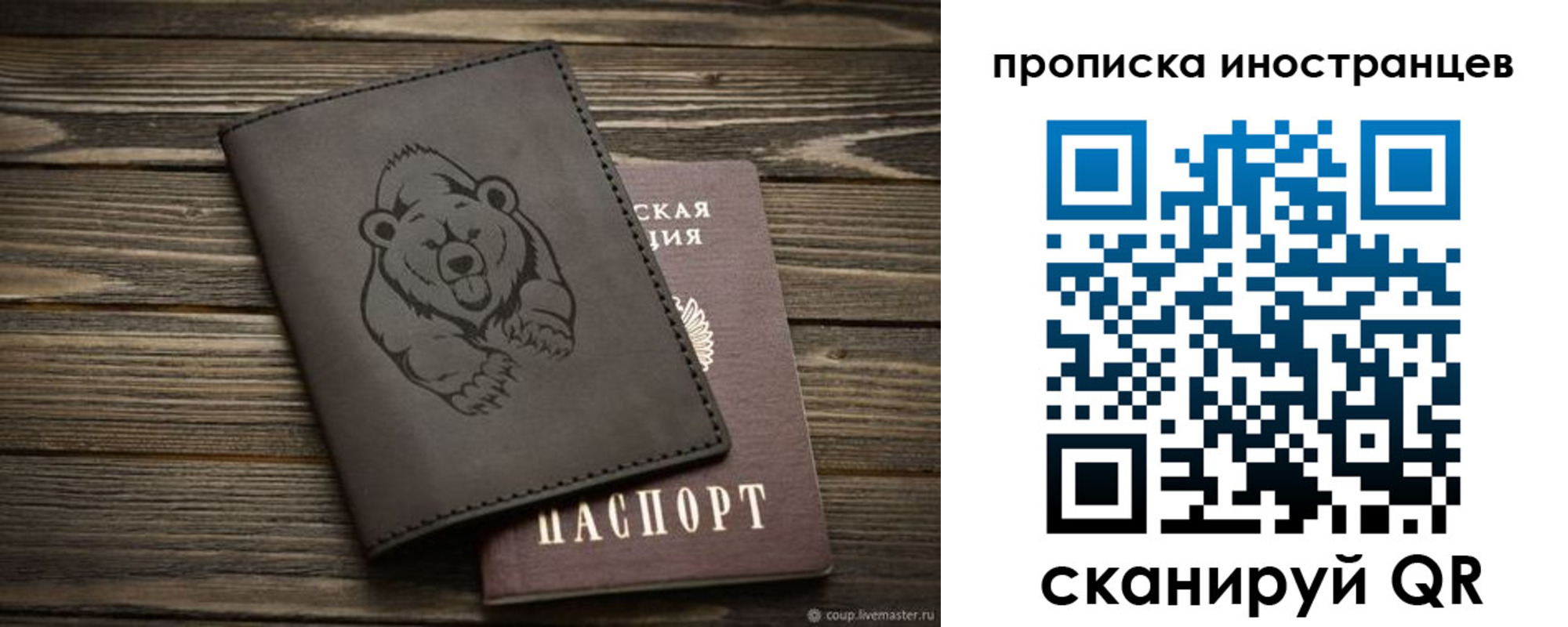 прописка ребенка в Ряжске