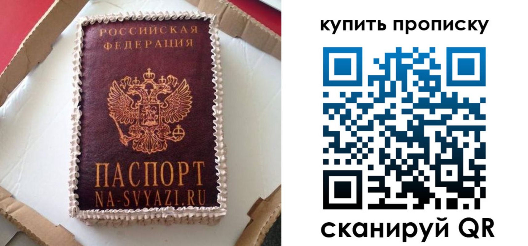 прописка штамп в Ряжске