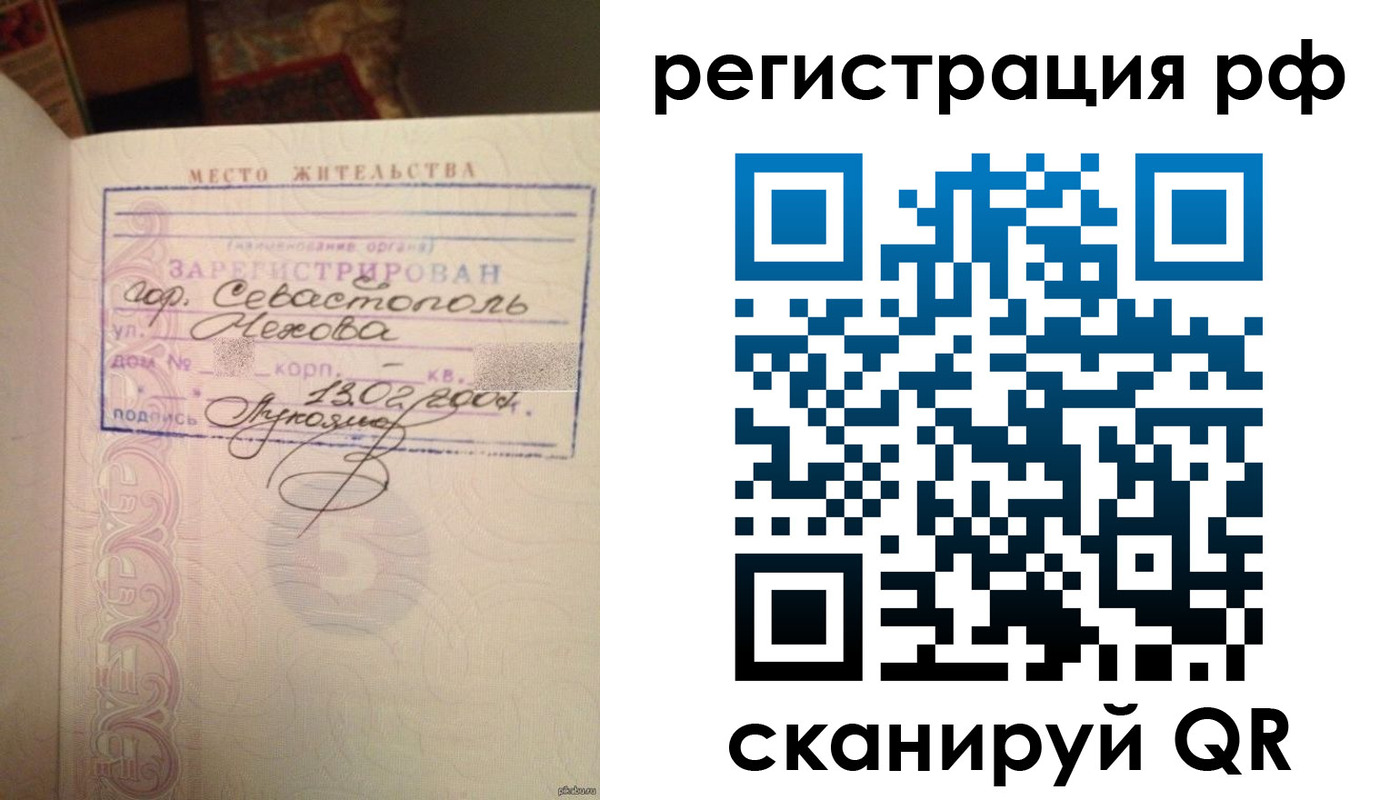 прописка в Ряжске