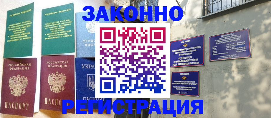 временная регистрация поиск в Ряжске