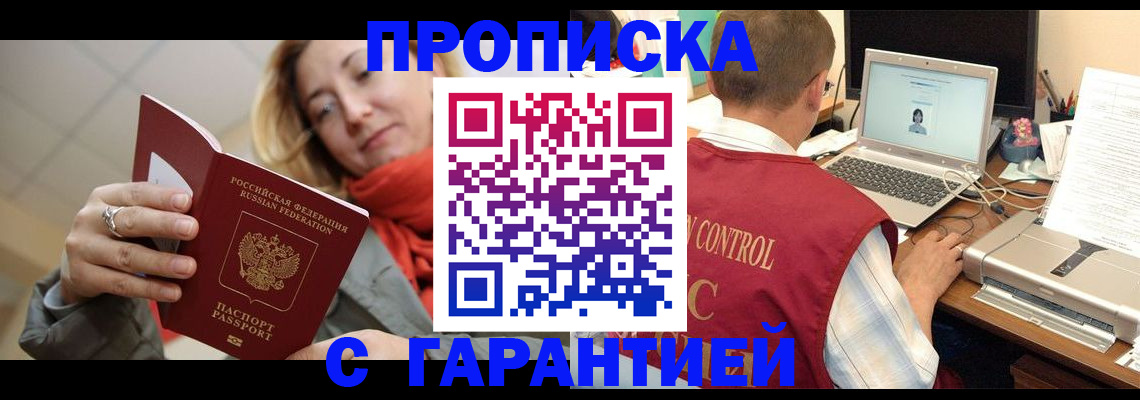 временная регистрация гарантия в Ряжске