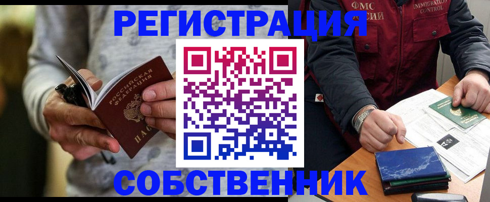 прописка в квартире в Ряжске