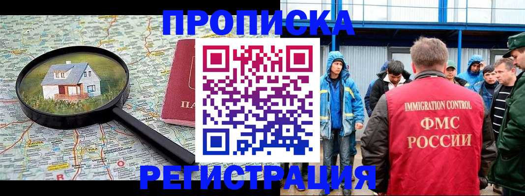 прописка в квартире в Ряжске